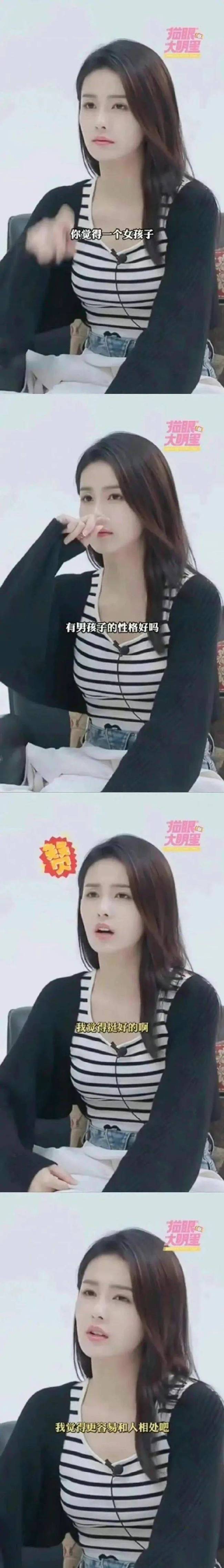 白鹿说女生是小母狗被骂惨！对男人屁股又掐又戳，自称直男被质疑不尊重女性！