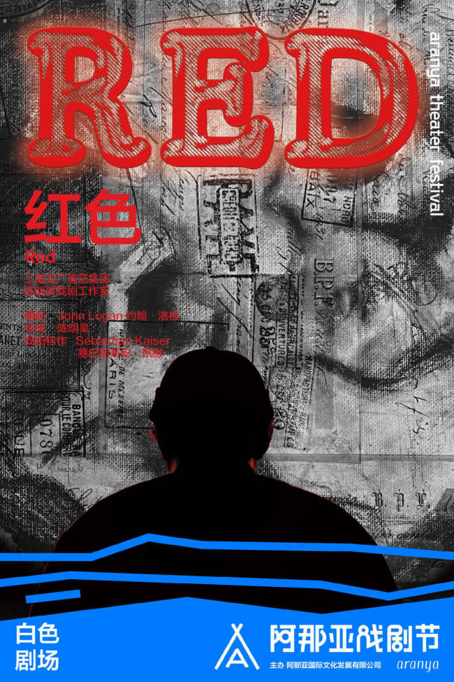 2023阿那亚戏剧节38部剧目公布，8大重磅剧目揭晓内容亮眼