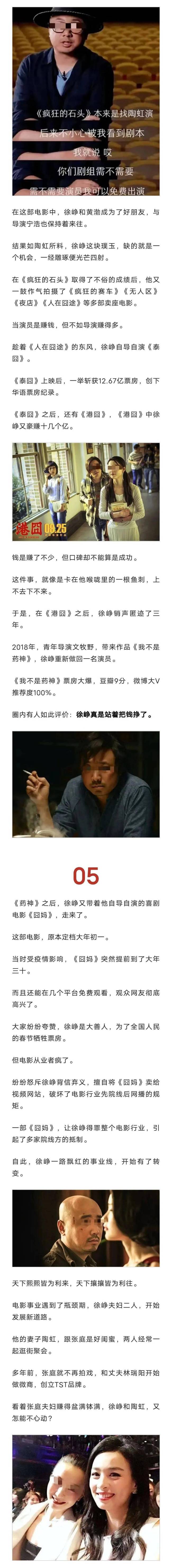 徐峥这瓜，有点大