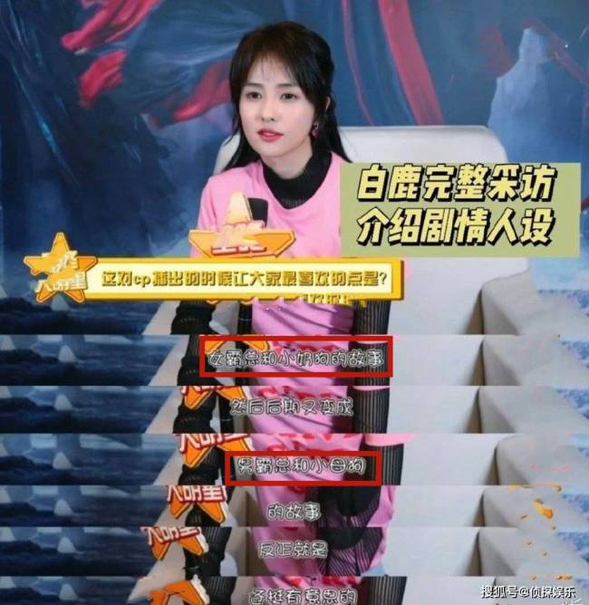“精神男人”白鹿终于道歉，此前粉丝解释不清，于正也救不了