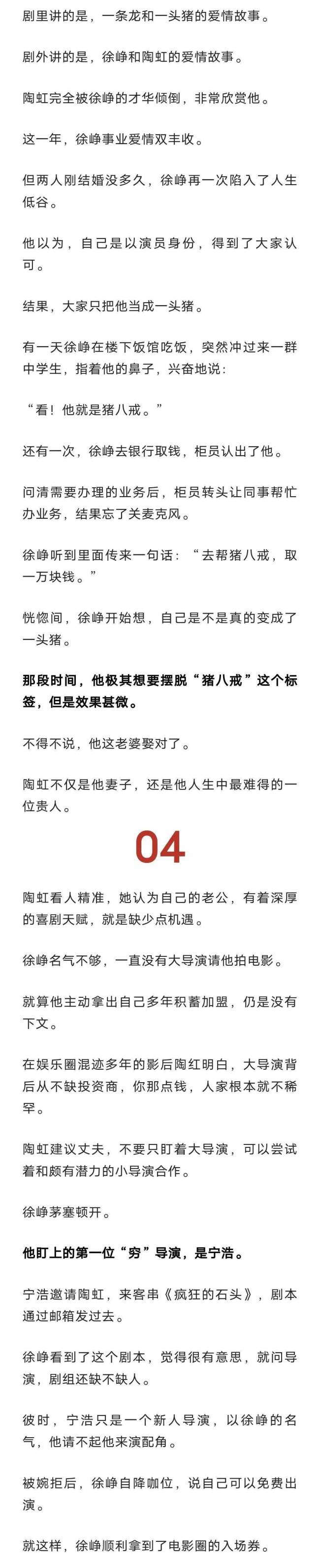 徐峥这瓜，有点大