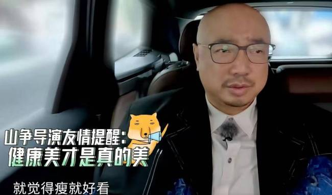 娜扎当众称体重，110斤猛超一众女明星，转头却打包了炸鸡回房间