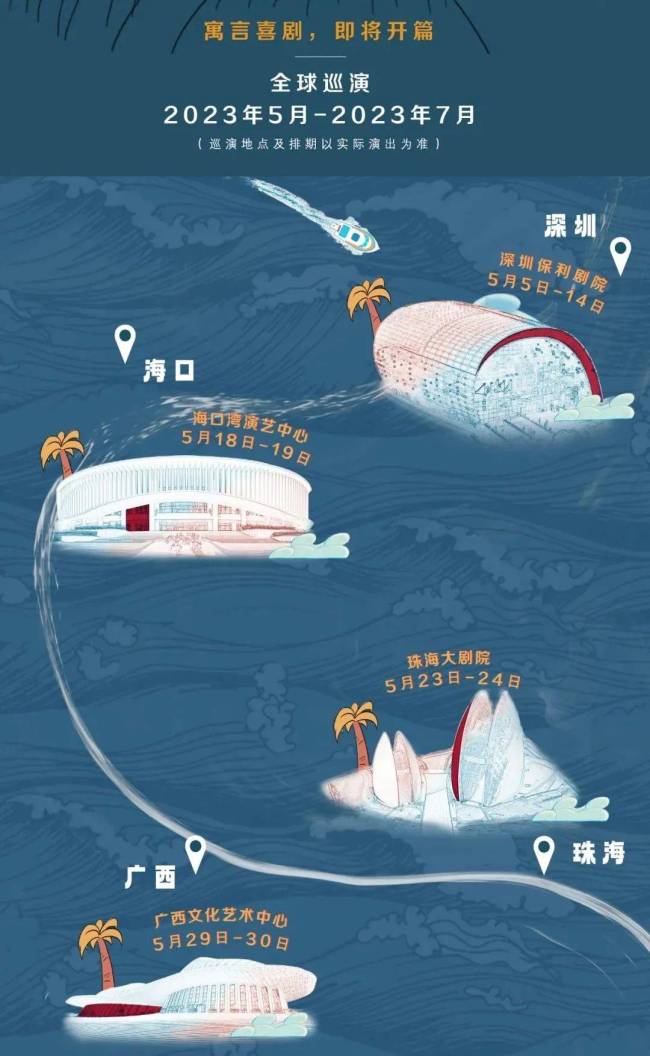 黄渤音乐剧首秀值得期待