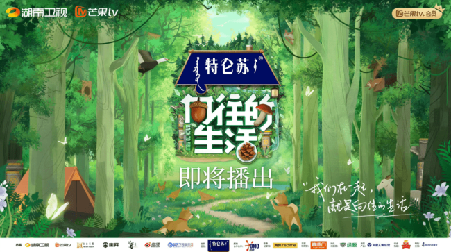 Q2综艺步入回归潮，头部节目金主花落谁家？