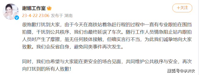 从谢娜粗暴的助理身上看到，分寸感在粉丝与偶像之间，没有约束力