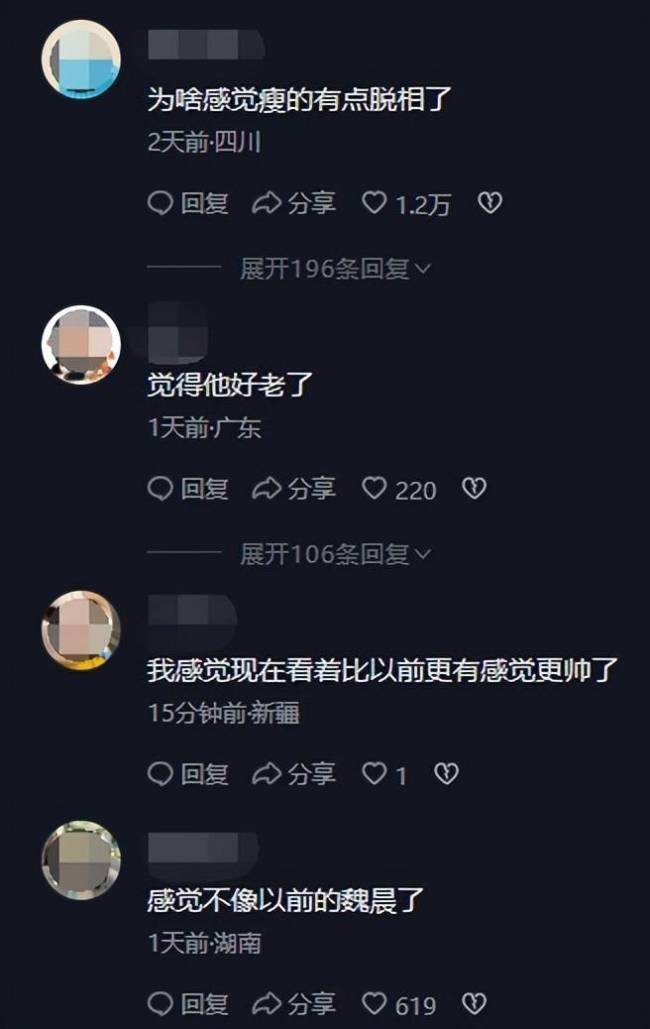 魏晨录制五四晚会，状态不佳显憔悴，脸部快瘦脱相，婚后变化太大