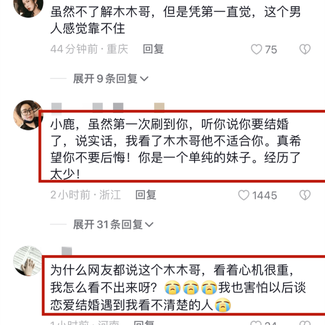 27岁富婆网红“小鹿”官宣闪婚，男方离异有一儿子，父母并不知情