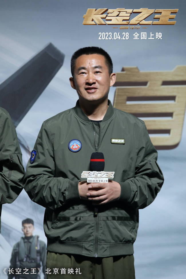 王一博胡军主演电影《长空之王》举行首映礼试飞员“刀尖起舞”看哭观众