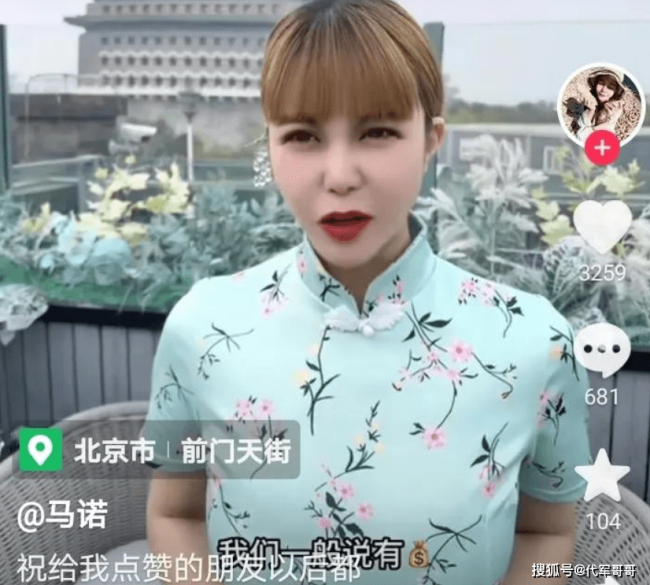 13年前，“宁愿坐在宝马车里哭”的拜金女马诺，如今35岁嫁入豪门了吗？