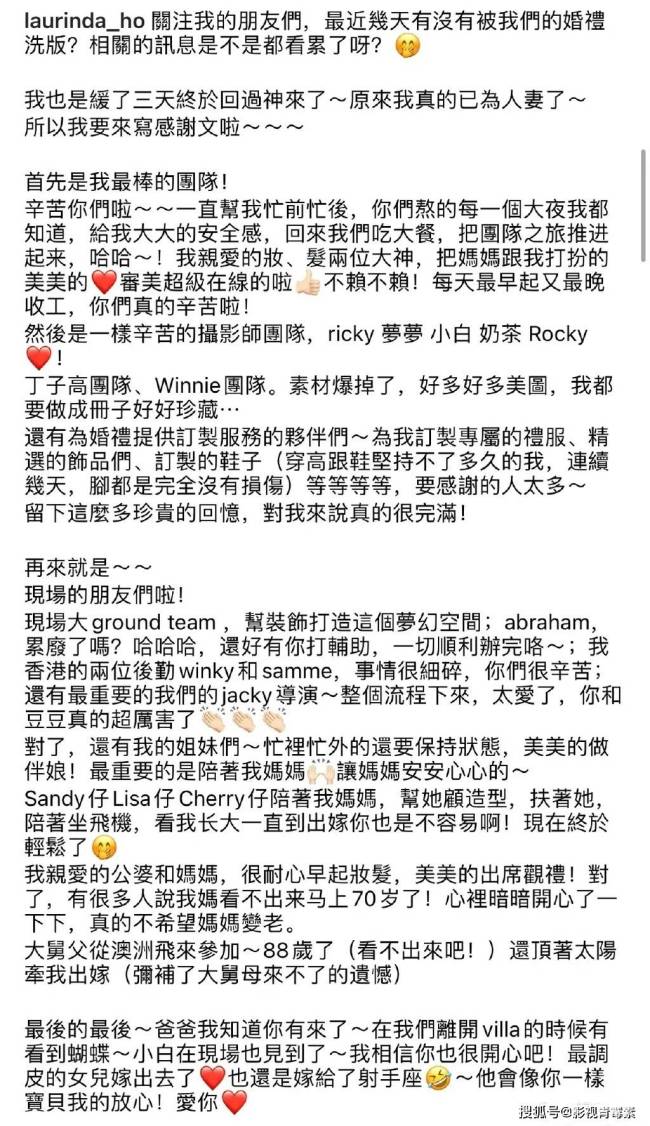 窦骁否认婚房价值8个亿，何超莲说爸爸赌王化作蝴蝶参加婚礼