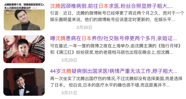 沈腾在日本康复治疗，妻子深夜与男性朋友聚餐，身材壮实像女大佬