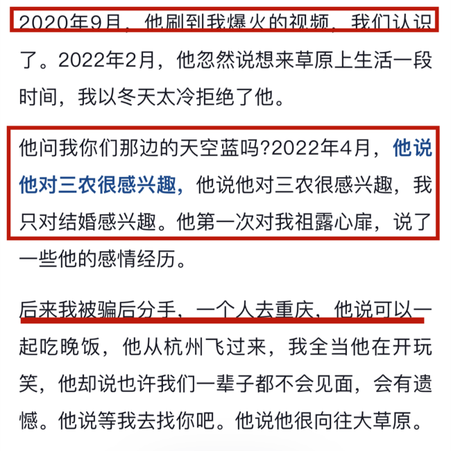 27岁富婆网红“小鹿”官宣闪婚，男方离异有一儿子，父母并不知情