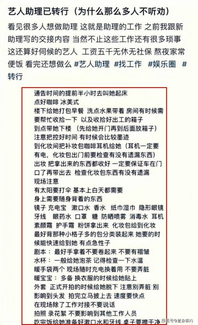 谢娜的“道歉声明”，将明星的“高人一等”，展现得一览无遗