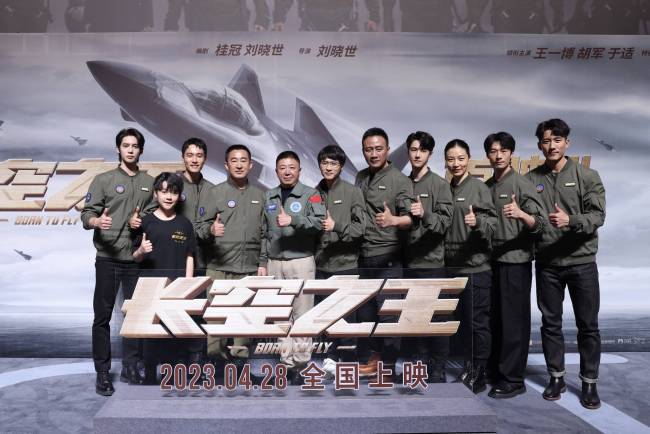 王一博胡军主演电影《长空之王》举行首映礼试飞员“刀尖起舞”看哭观众