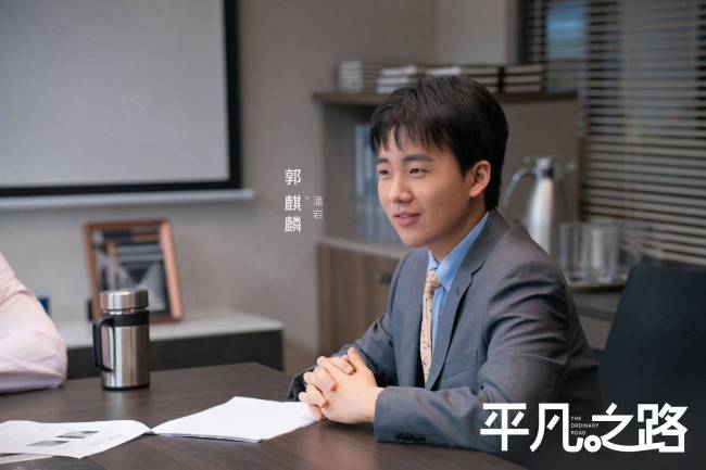 《平凡之路》定档5月3日菜鸟职场“奋逗”绘“城漂”青年图鉴