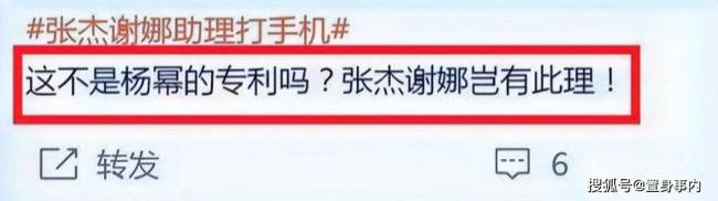 谢娜的“道歉声明”，将明星的“高人一等”，展现得一览无遗