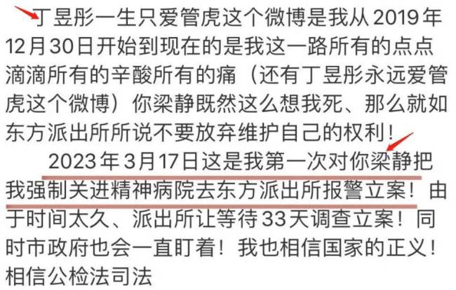管虎梁静香港街头十指紧扣，丁昱彤崩溃，这场情感闹剧胜负已定