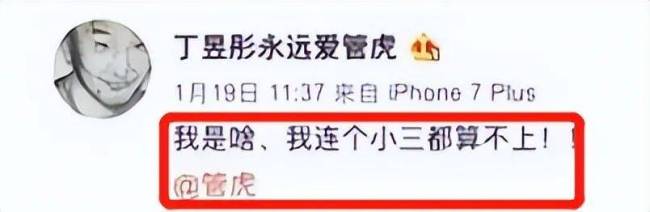 管虎梁静香港街头十指紧扣，丁昱彤崩溃，这场情感闹剧胜负已定