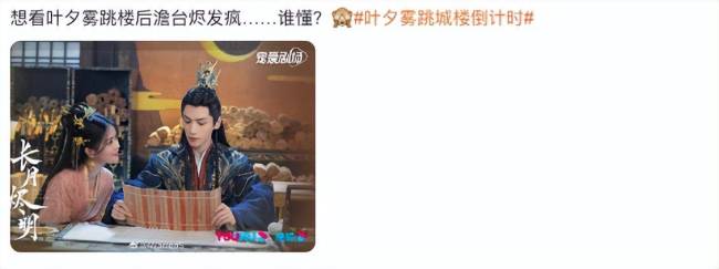 她一出场，仙侠剧里的白月光有了脸！《长月烬明》里的初凰超惊艳