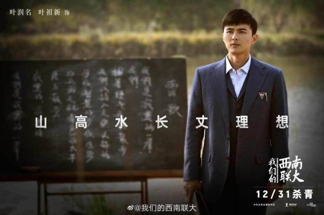 开播就拉高峰值，《战火中的青春》杀出重围，叶祖新的角色好厚重