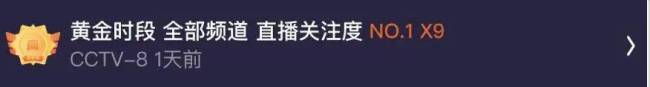 9个收视第一，对比《平凡之路》两位妈妈的教育，差别就出来了