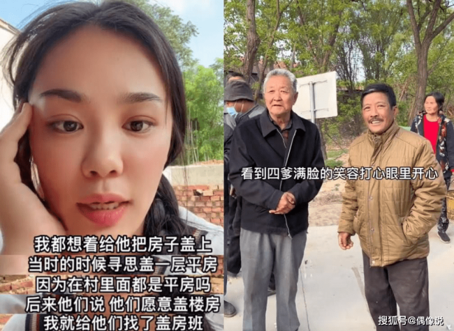 樊小慧直播回应盖房事件，手握证据底气足！四叔四婶举动显心虚