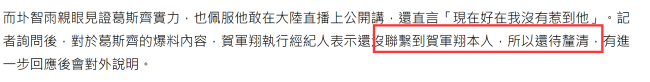 已婚的他又被拍到了！酒店与辣妹舌吻，早前因为重男轻女被骂惨