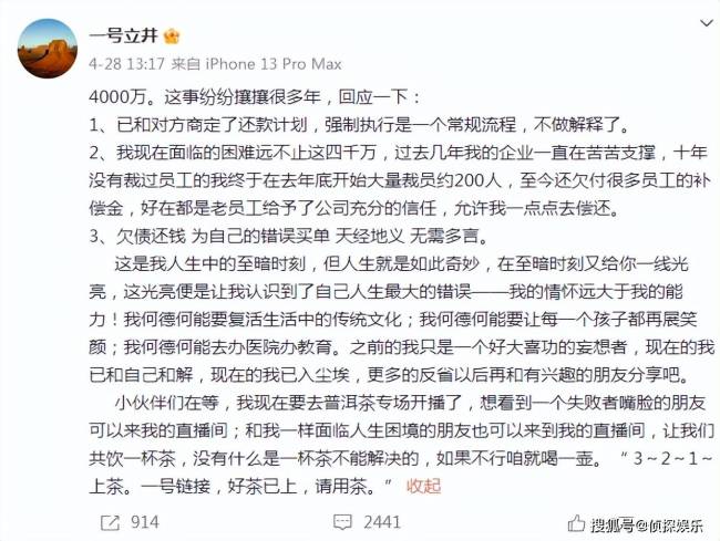 同甘共苦！李亚鹏欠债4000万压力大，海哈金喜想直播带货一起分担