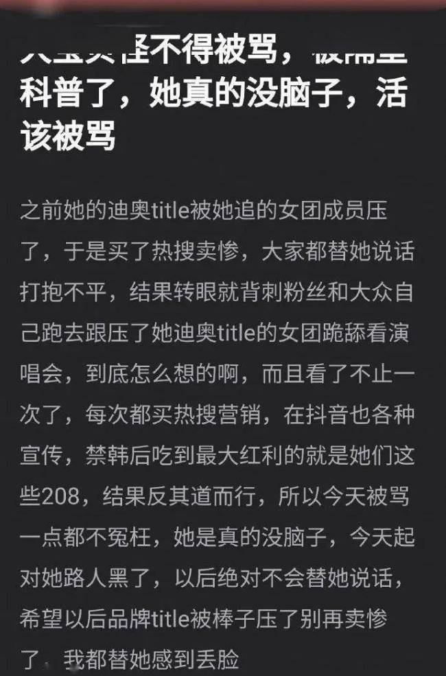 对内侮辱人民军队、对外哈韩，内娱真的完蛋了。