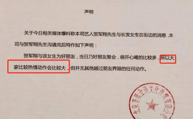 已婚的他又被拍到了！酒店与辣妹舌吻，早前因为重男轻女被骂惨