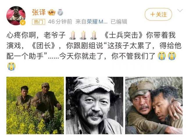 泪目！王宝强发文悼念罗京民，仍记得老师在《士兵突击》说过的话