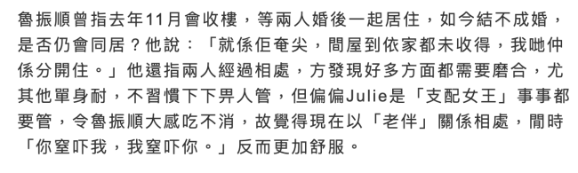 65岁TVB绿叶取消结婚，称难忍被女方管束，原计划在迪士尼摆50桌