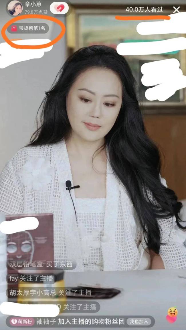 直播6小时卖货6个亿，与钟镇涛离婚24年后，败家名媛章小蕙又红了