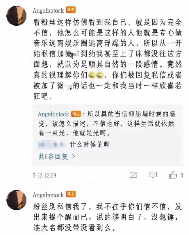 两大狗仔先后爆料，2字顶流男歌手，出轨约P高科技选妃