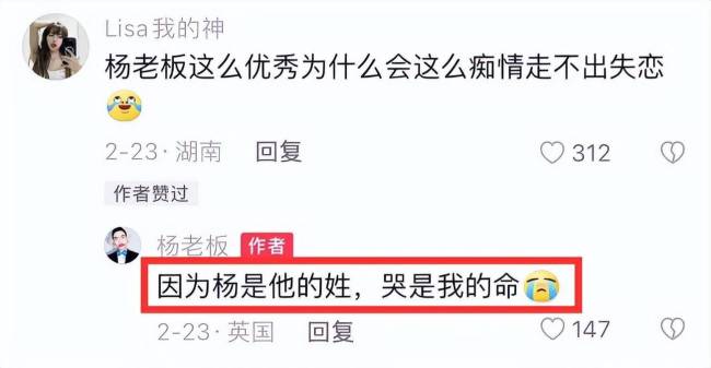 曝杨迪前任是男性，对方发声疑承认，直言被杨迪伤得深难以放下