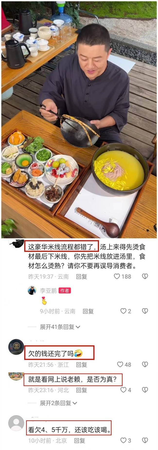 51岁仍做梦，闹了笑话不自知，李亚鹏把尴尬二字展现得淋漓尽致