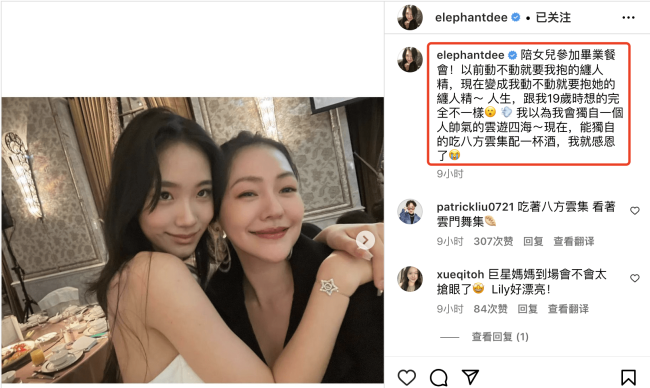 小S参加二女儿毕业聚会，15岁Lily露香肩腿超长，母女同框似姐妹