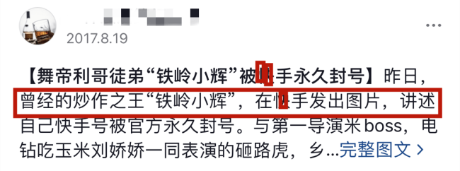 突发！网红“铁岭小辉”被砍伤，自曝淌了两三斤血，受伤画面曝光