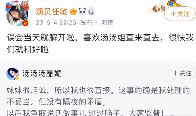 任敏哭了被吐槽泪失禁，宋茜汤晶媚孟子义躺枪，一档节目害四个人