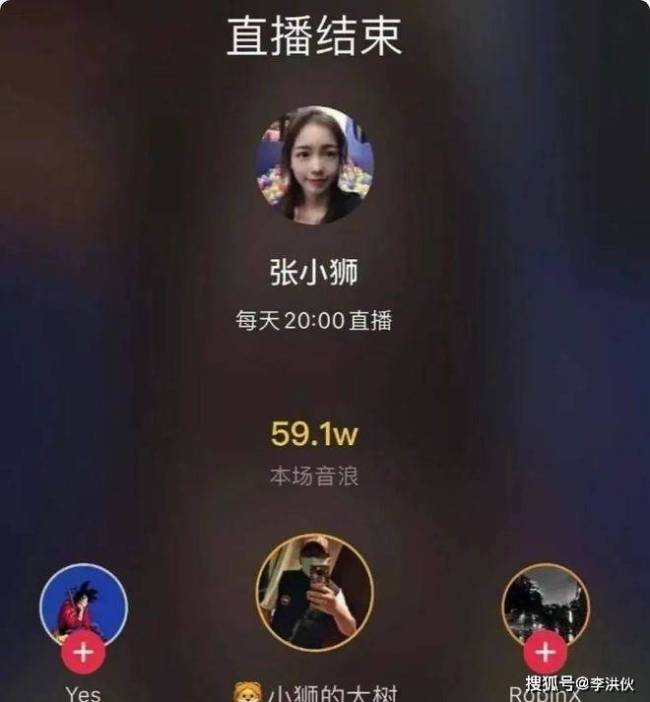 刷两千万，就必须到从女主播身上得到点什么？