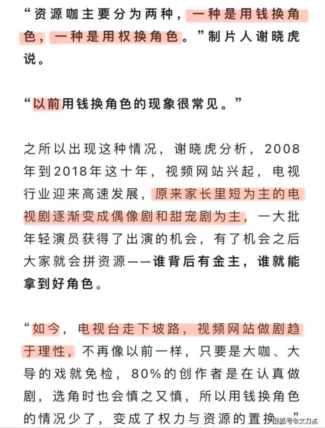 网曝资源咖多是“星二代”，曾有小花为爱自降片酬，赵丽颖唐嫣躺枪？