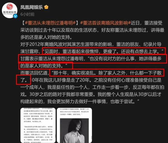 自取其辱？董洁首谈离婚风波强行为自己洗白，结果惨被网友打脸