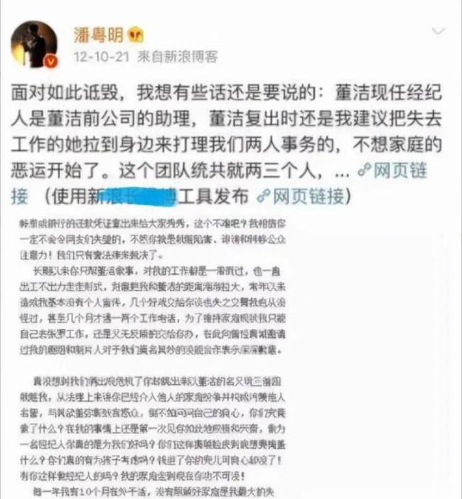 自取其辱？董洁首谈离婚风波强行为自己洗白，结果惨被网友打脸