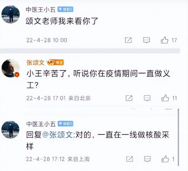 张颂文：娱乐圈有另一条路，叫“以退为进”