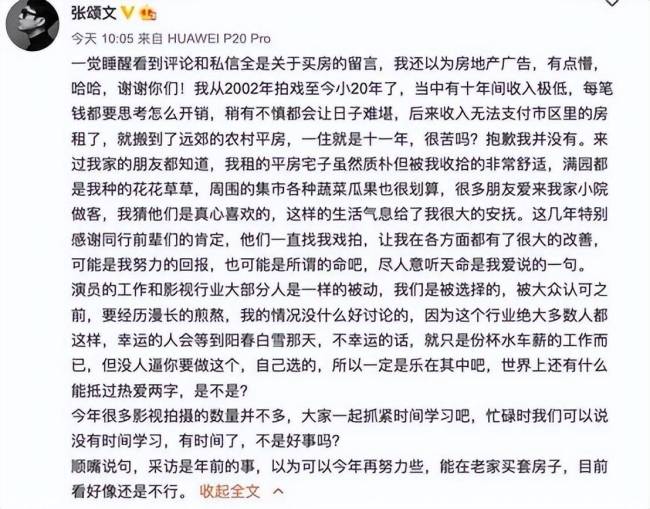 张颂文：娱乐圈有另一条路，叫“以退为进”