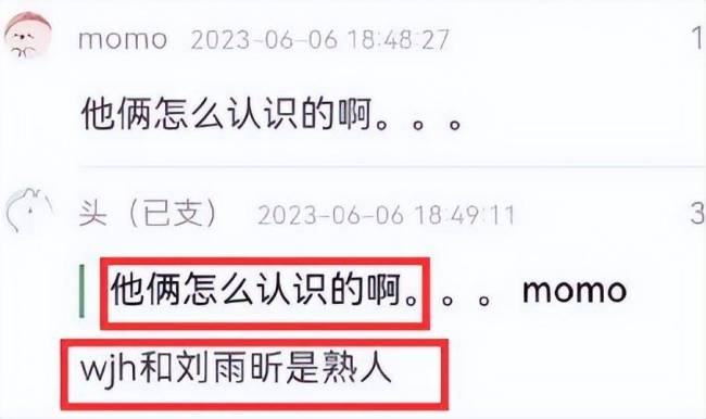 虞书欣疑有新绯闻？男方姓名曝光引网友热议，曾穿情侣装