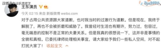 演员王东家暴事件后续，不到半年与妻子重归于好，真是令人不解