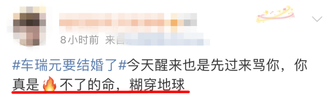 是谁又塌房了？CP营业期官宣结婚生子，还是未婚先孕？