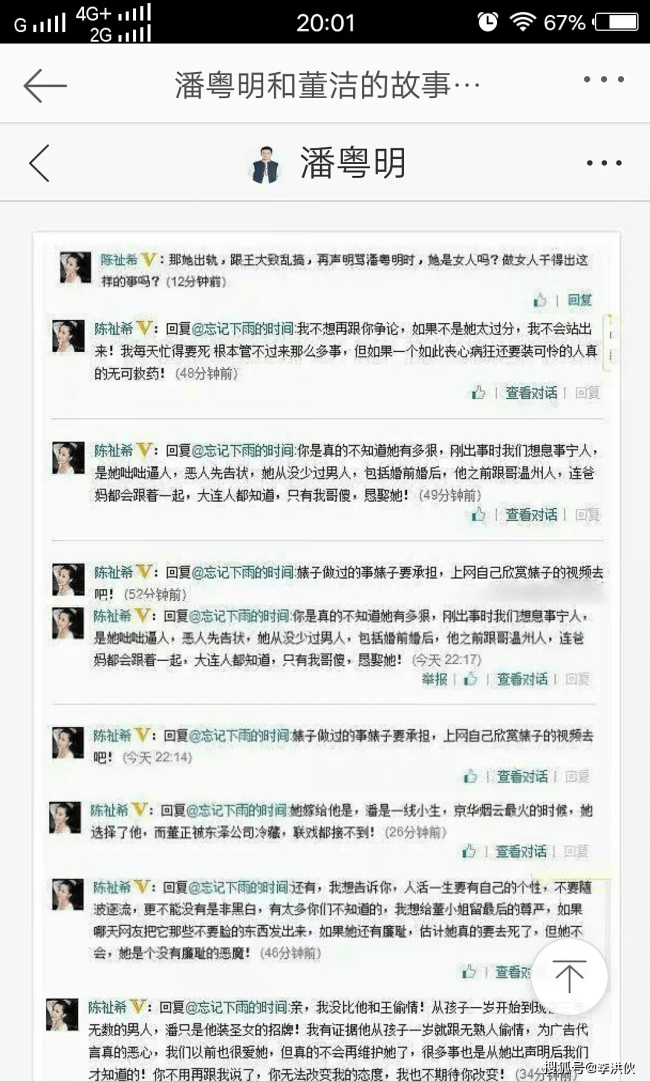 董洁首谈离婚风波，好友称其从未埋怨过前夫，潘粤明经纪人怒气发声