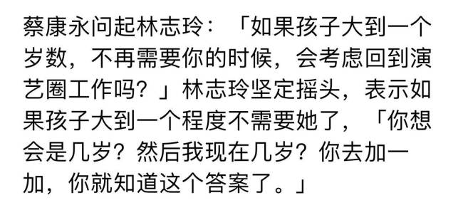 复出8个月后又退圈？48岁林志玲宣布永久退圈，原因让人难以接受